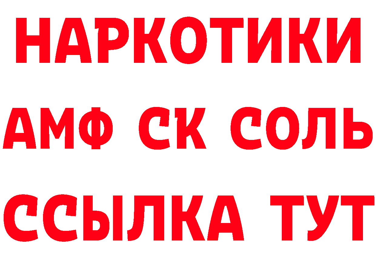 Альфа ПВП VHQ зеркало маркетплейс ОМГ ОМГ Советский